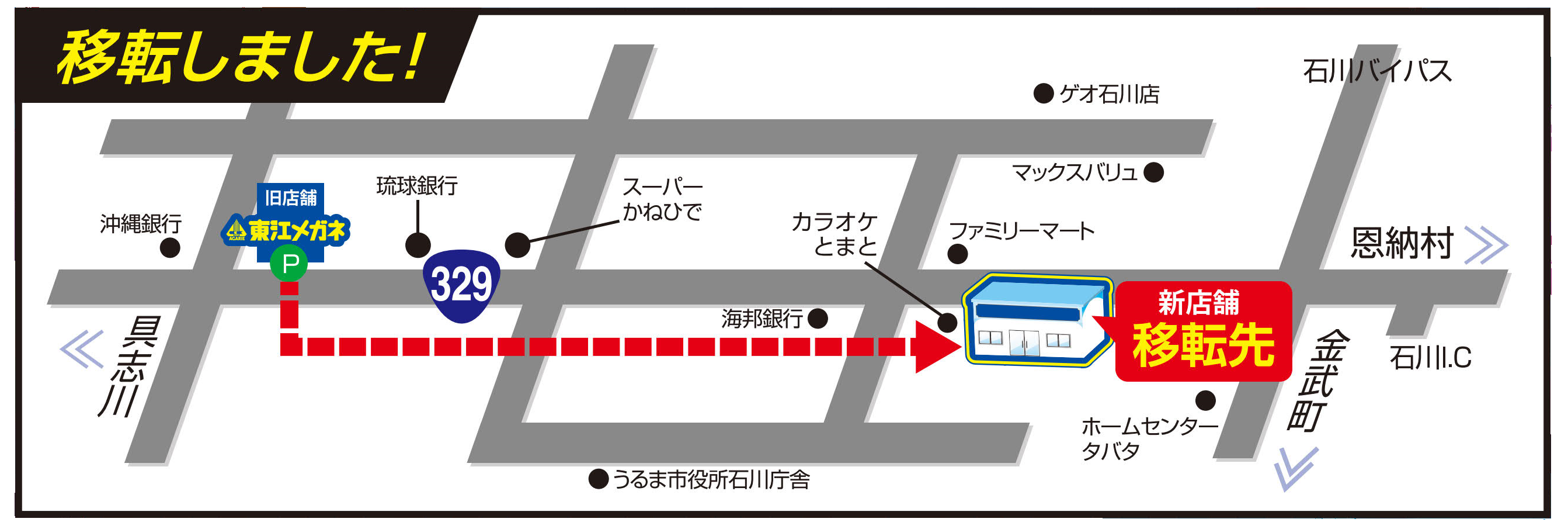 石川店リニューアル地図