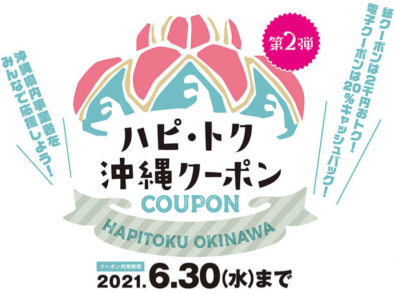 ハピトクロゴ第２弾 紹介ページ