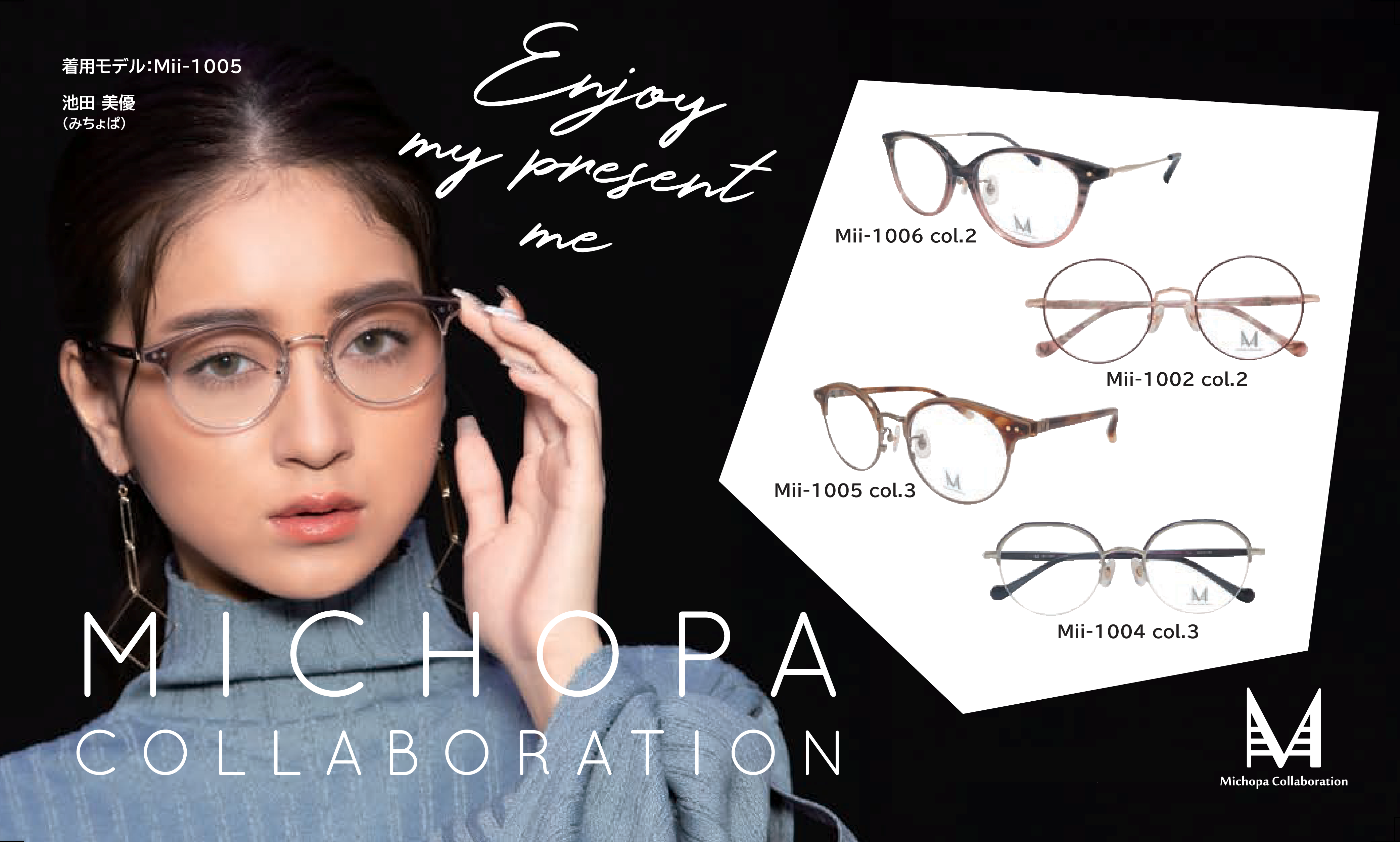 michopa_megane_kokoku_ol-021