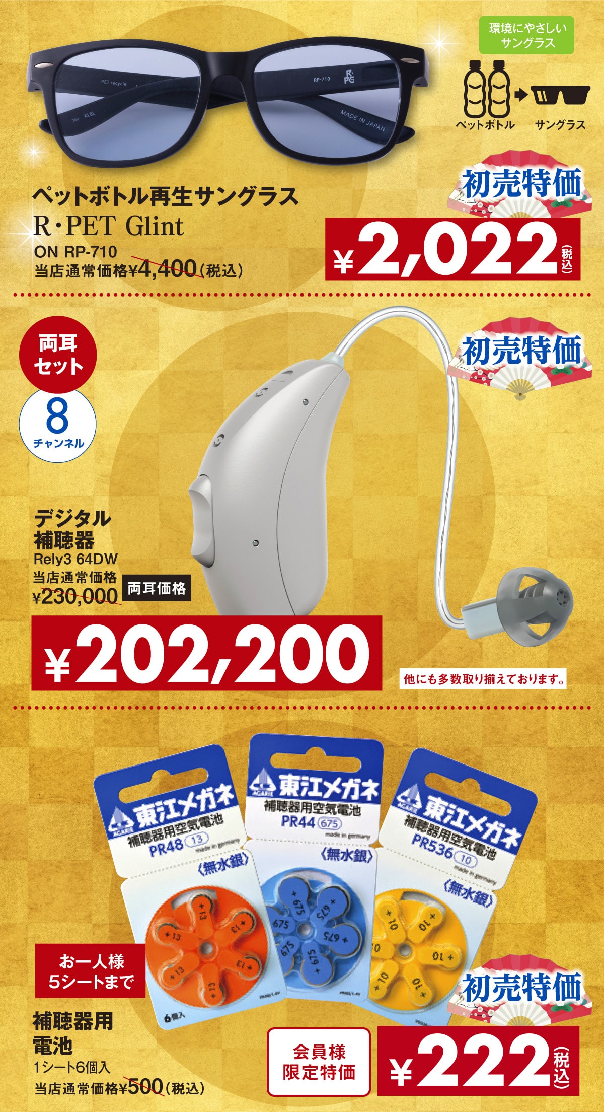 web_agarie_2022_hatuuri_0110_2-min