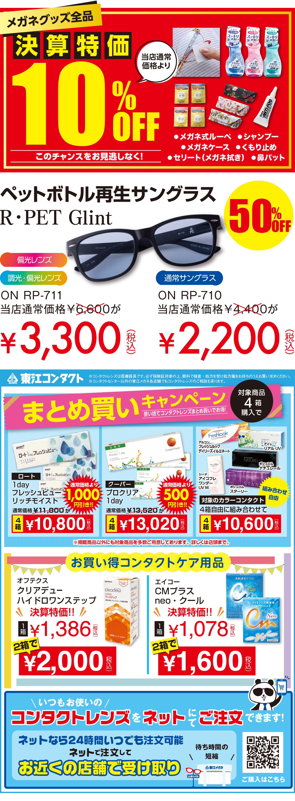 web_agarie_web_2022_2_ura