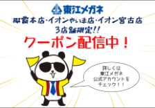LINE広告 hp用サムネ