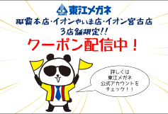 LINE広告 hp用サムネ