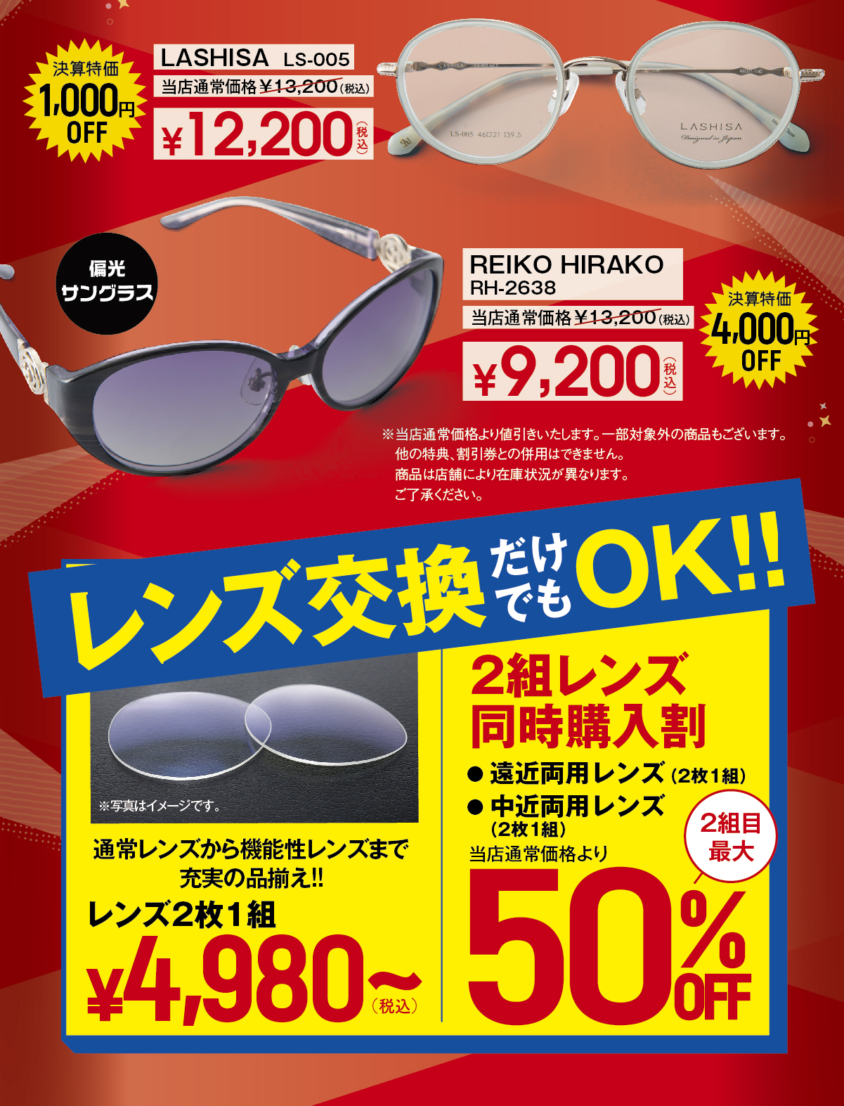 東江メガネ[笑顔に似合うアイウェア探し]沖縄県内めがね売上げNo.1