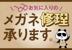 _東江_2023_8_修理_web_Smallバナー-01